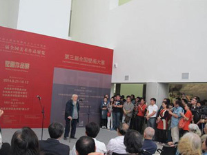 第十二届全国美展壁画作品展