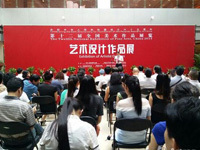 第十二届全国美展艺术设计展