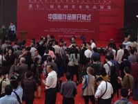 第十二届全国美展中国画展展览现场（1）