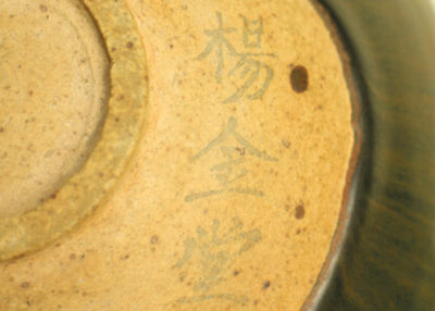 “杨金堂”