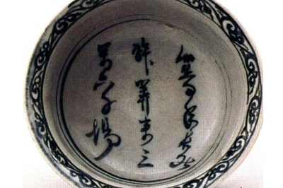 江西高安馆藏元青花诗文高足杯