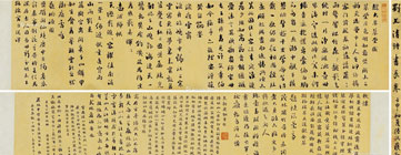 刘墉1801年《行书诗卷》 一粟山房珍藏
