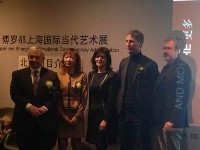 2014博罗那艺术展介绍会在京举行