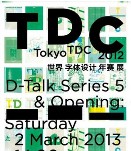 TDC2012世界字体巡回展 