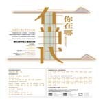 2013第九届中国工笔画大展