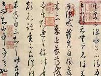 儒家思想对中国书法艺术的影响