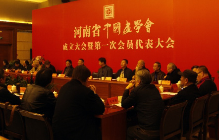 河南省中国画学会成立大会于古都洛阳举行