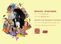 陳福善回顧畫展
