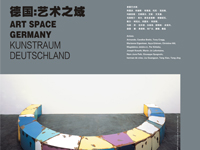 “德国：艺术之域”群展-武汉站