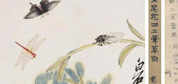 齐白石《工虫鸢尾花》