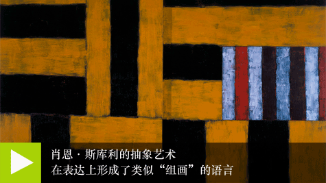 【雅昌讲堂】如何看懂西方抽象艺术