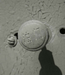 废弃的油门