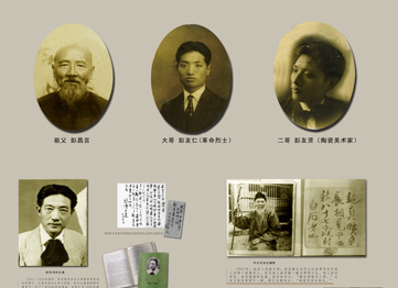 被“遗忘”的彭友善