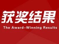 雅昌保利新势力——获奖结果