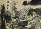 湘黔梦境图