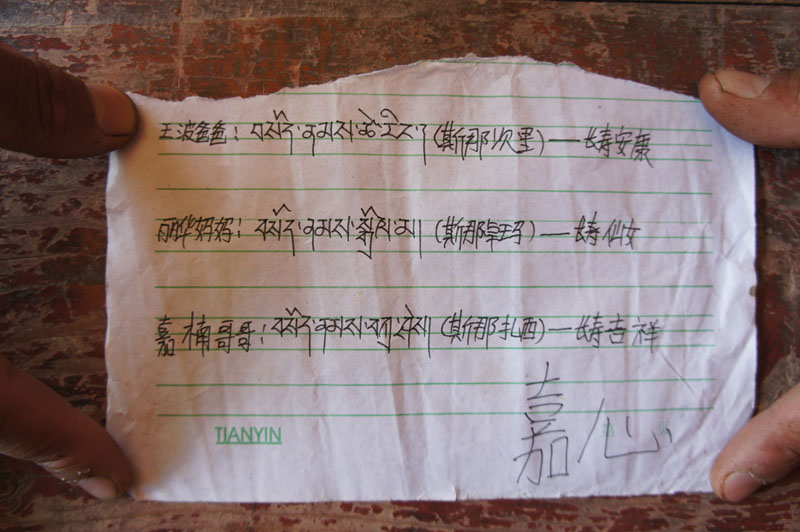 援助民族贫困儿童 明星在行动