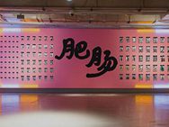【雅昌观察】策展新生代的“秀场”时代来临了吗?