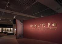 国博“中国古代书画”换新