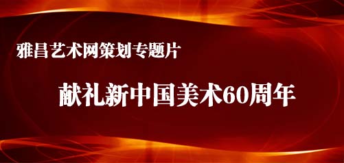 雅昌艺术网