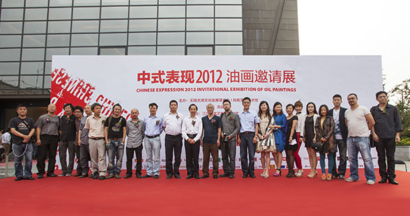 中式表现策展人彭锋先生与嘉宾、画家朋友们合影
