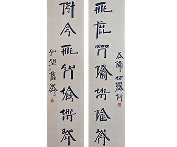 徐冰 新英文书法-苏轼《花影》2010年 153x53cm 纸本设色