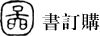ͼ�鶩��
